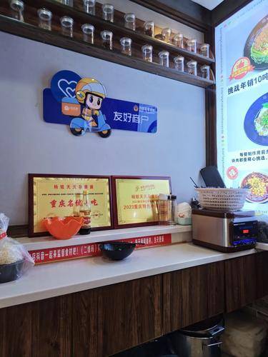 杨姐杂酱面