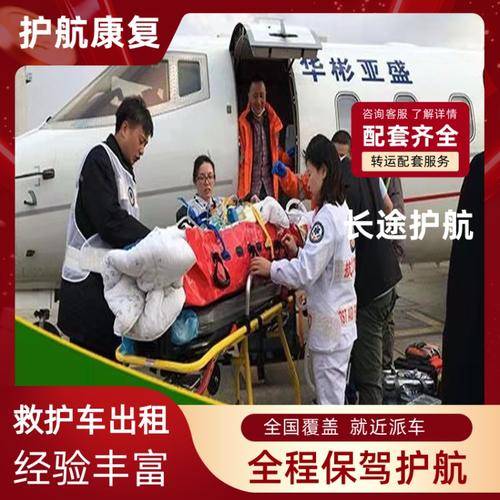 护航康复