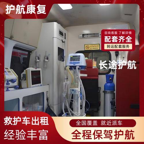 护航康复