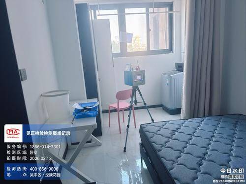 江苏见正检验检测有限公司