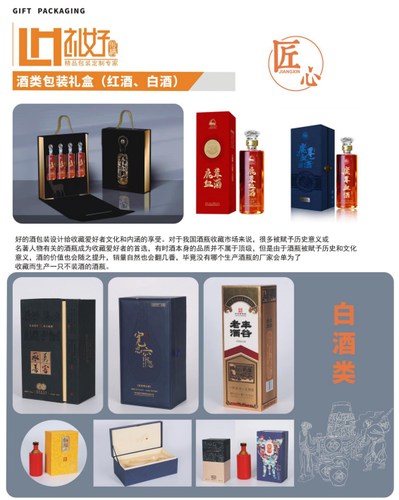 礼好包装 礼好包装