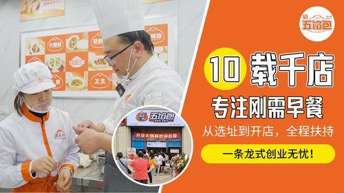 蜀食一家五馅包