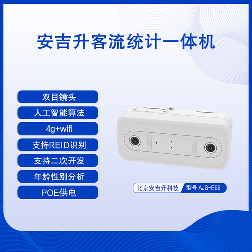 安吉升 安吉升