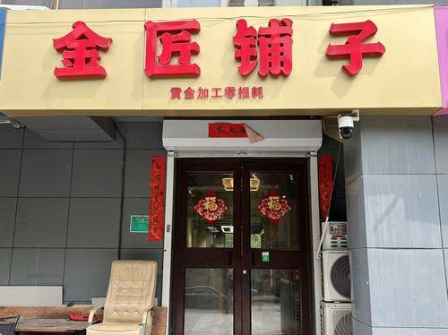 锦匠铺子 锦匠铺子