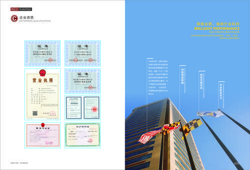 合创交通设施有限公司