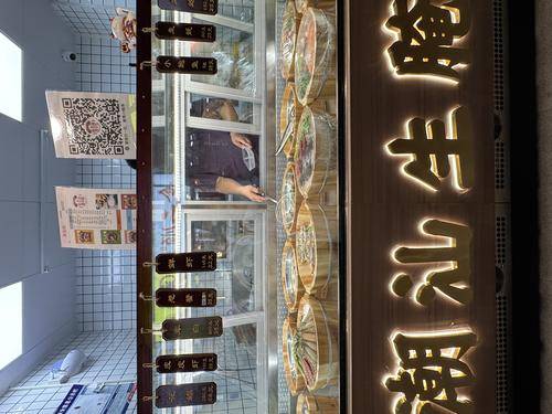 李友旺潮汕生腌