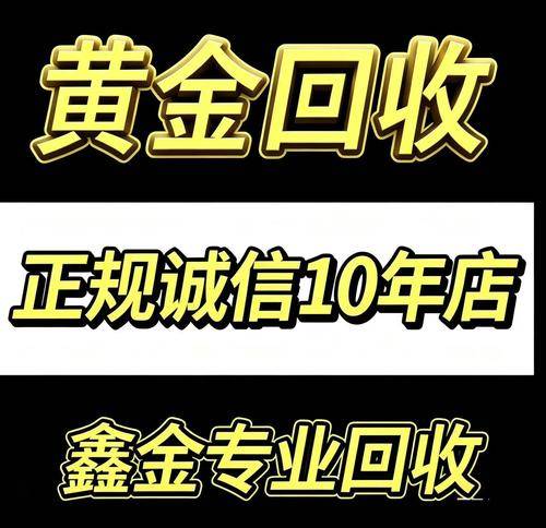 鑫金