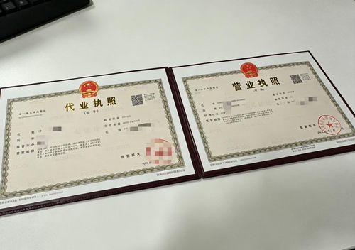 惠管帐财