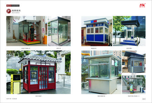 合创交通设施有限公司