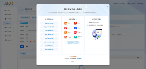 成都购商云汇信息技术股份有限公司