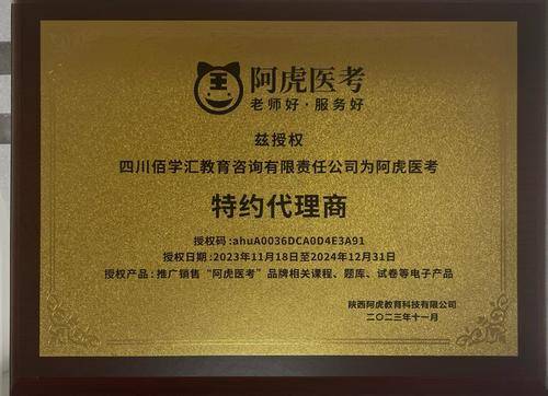 佰学汇
