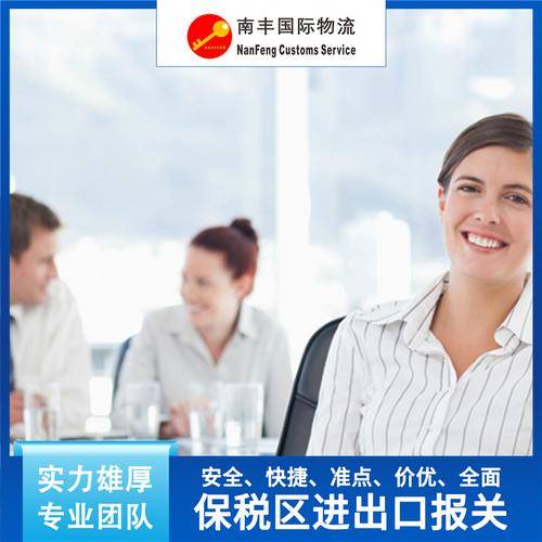 南丰国际