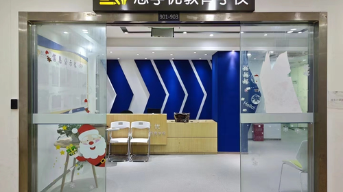 成都市武侯区志学优教育培训学校有限公司