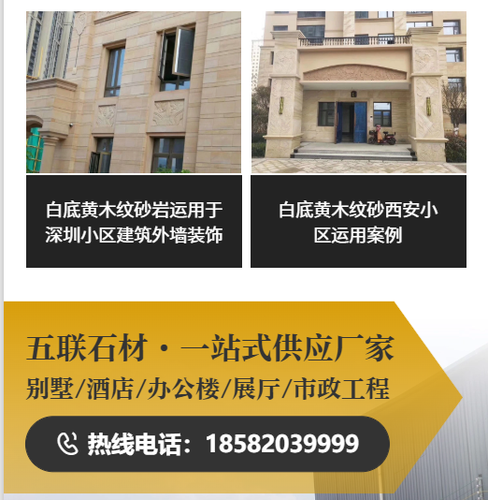 五联石材