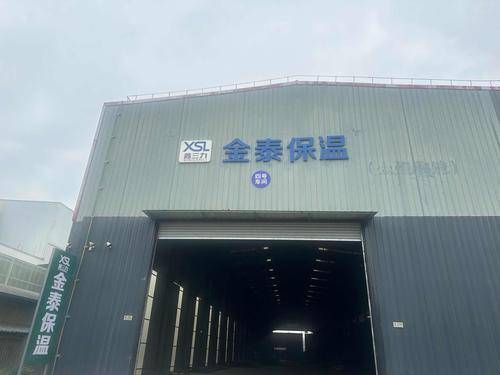 金泰保温