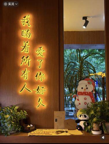 前任的火锅店