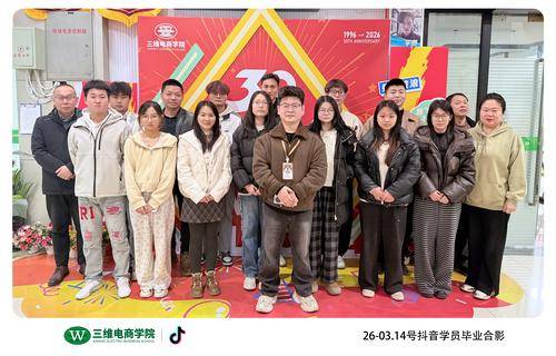 义乌市三唯职业技能培训学校有限公司