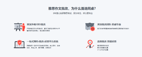 珠海同桌教育