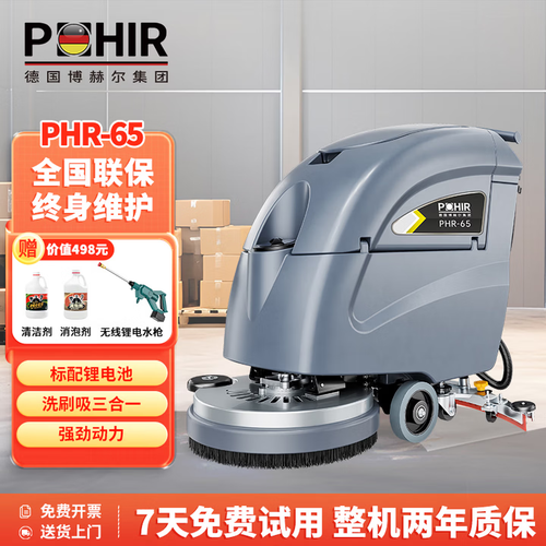 上海博赫尔科技集团有限公司