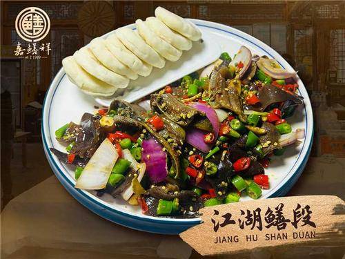 峨眉山市嘉鳝祥鳝丝店