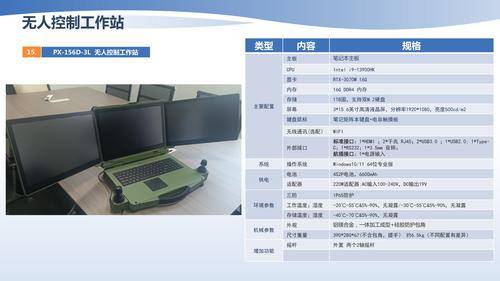成都佳仪致远科技有限公司
