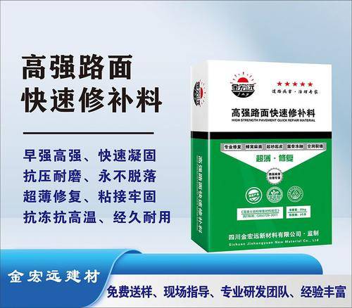 四川金宏远新材料有限公司