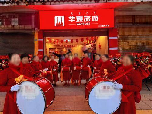 成都华夏国际旅行社有限公司