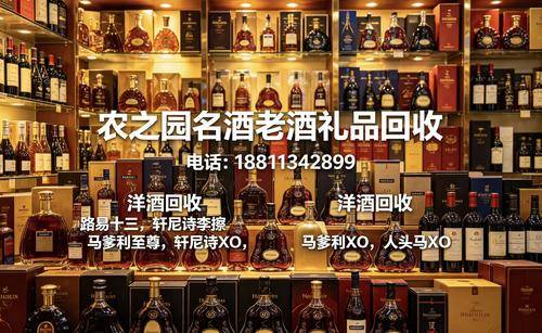 2026北京轩尼诗xo回收：北京生肖茅台酒回收/北京礼品回收/北京罗曼尼康帝回收/鉴定与选商技术推荐