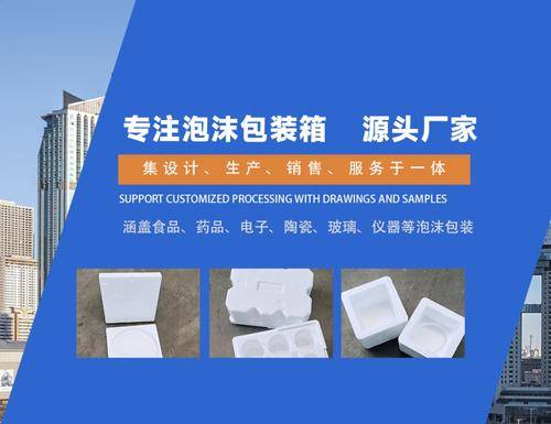 医药冷链泡沫包装实测:成都,德阳,四川,箱体类泡沫箱/药品类泡沫箱/酒水类泡沫箱/四家厂商核心维度对比-2026-06-16 16:08:05 医药冷链泡沫包装实测:成都,德阳,四川,箱体类泡沫箱/药品类泡沫箱/酒水类泡沫箱/四家厂商核心维度对比-2026-06-16 16:08:05