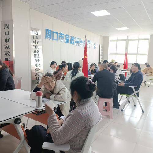 家政服务行业协会