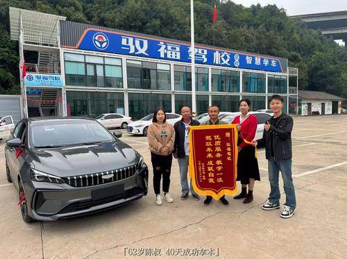驭福 驭福