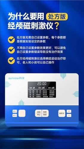 深圳市苏沃医疗科技有限公司 深圳市苏沃医疗科技有限公司