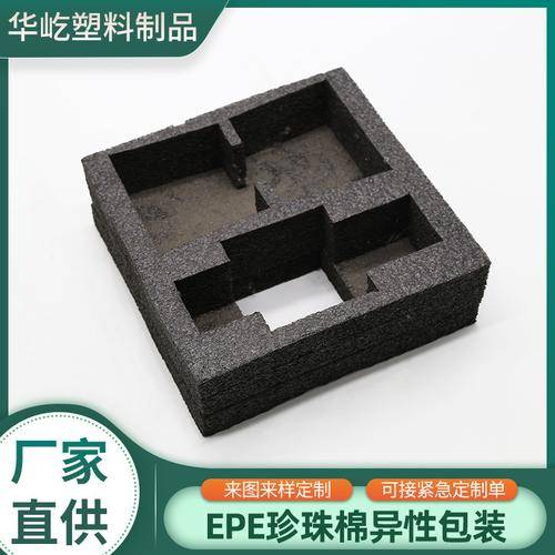 华屹塑料