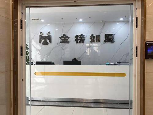 北京金榜如愿教育科技有限公司