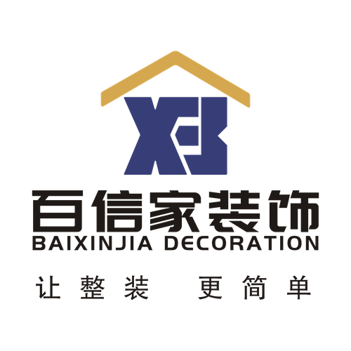 百信家装饰