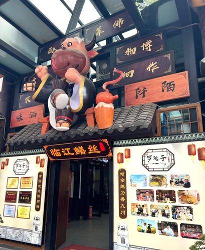 乐山市市中区罗院子临江鳝丝餐饮中河街店