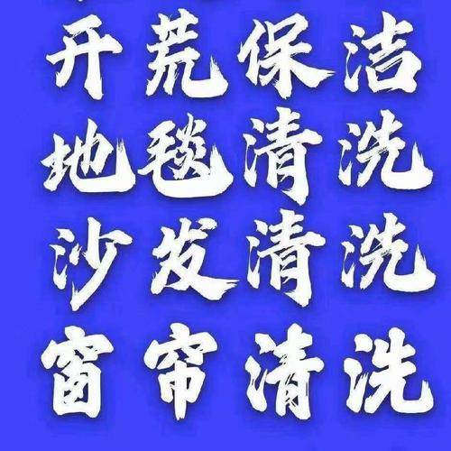 成都从众清洁服务有限公司