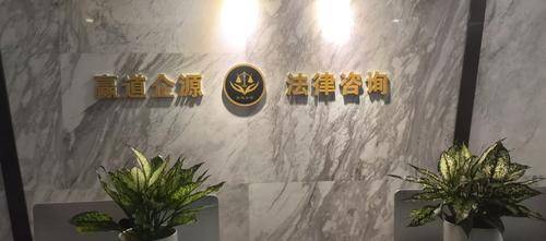 赢道企源