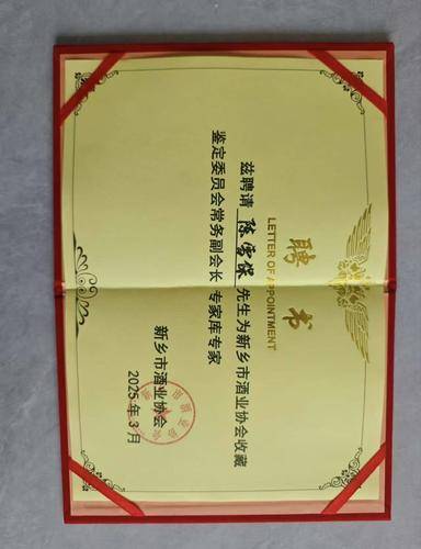 新乡陈藏