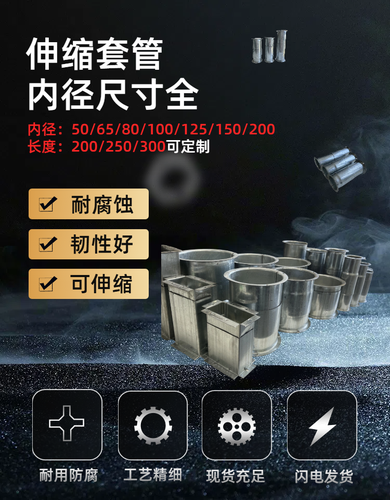 杭州安信恒业科技有限公司-穿梁伸缩套管、防水套管厂家