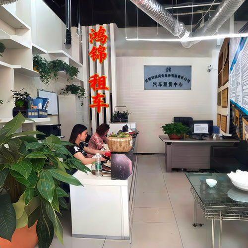 成都鸿锦商务服务有限责任公司