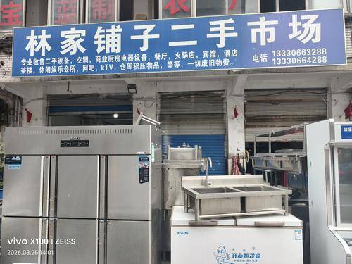 宜宾零加壹商贸有限公司