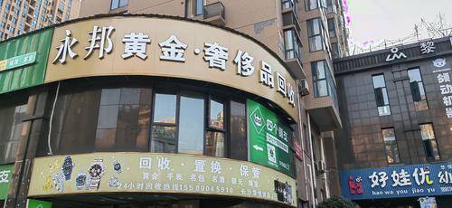 长沙市雨花区永邦乐典商贸行 长沙市雨花区永邦乐典商贸行