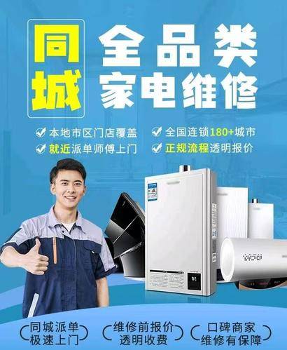 宁波天科电器服务有限公司 宁波天科电器服务有限公司