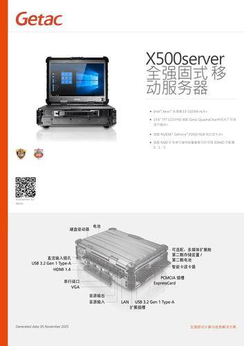 成都佳仪致远科技有限公司