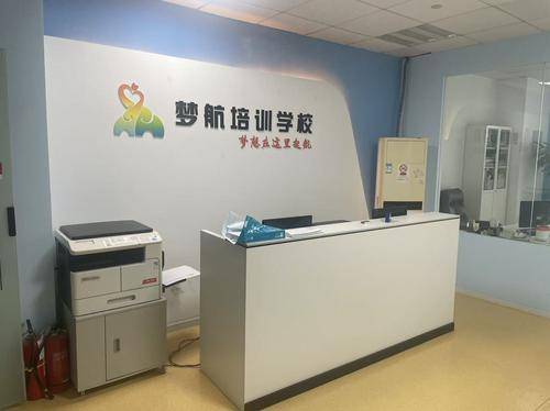 梦航培训