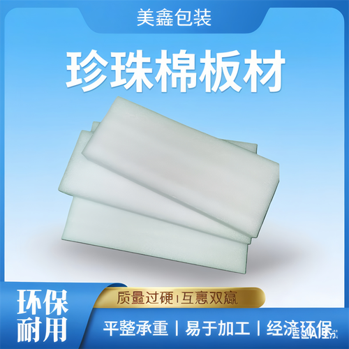 美鑫包装