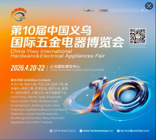 义乌中国小商品城展览股份有限公司