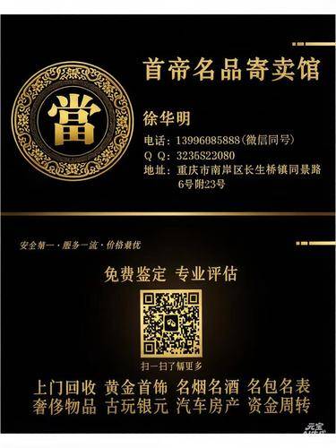 首帝名品