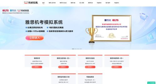 珠海同桌教育